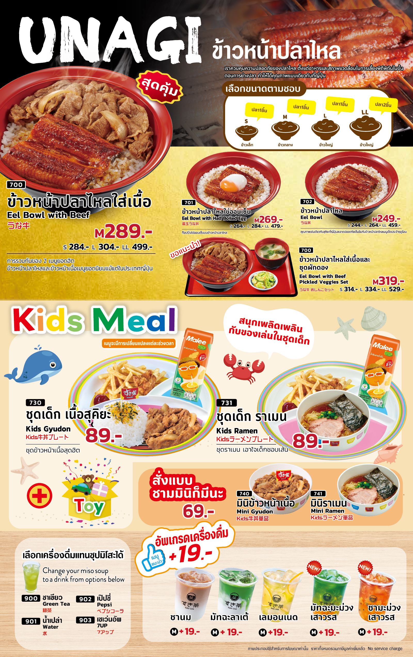 KIDS MEAL